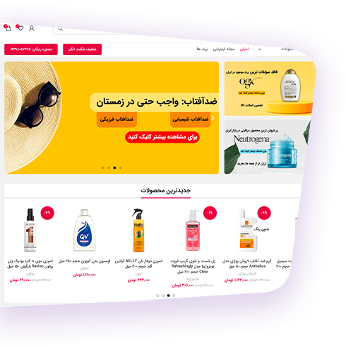 همکاری در فروش امیلی