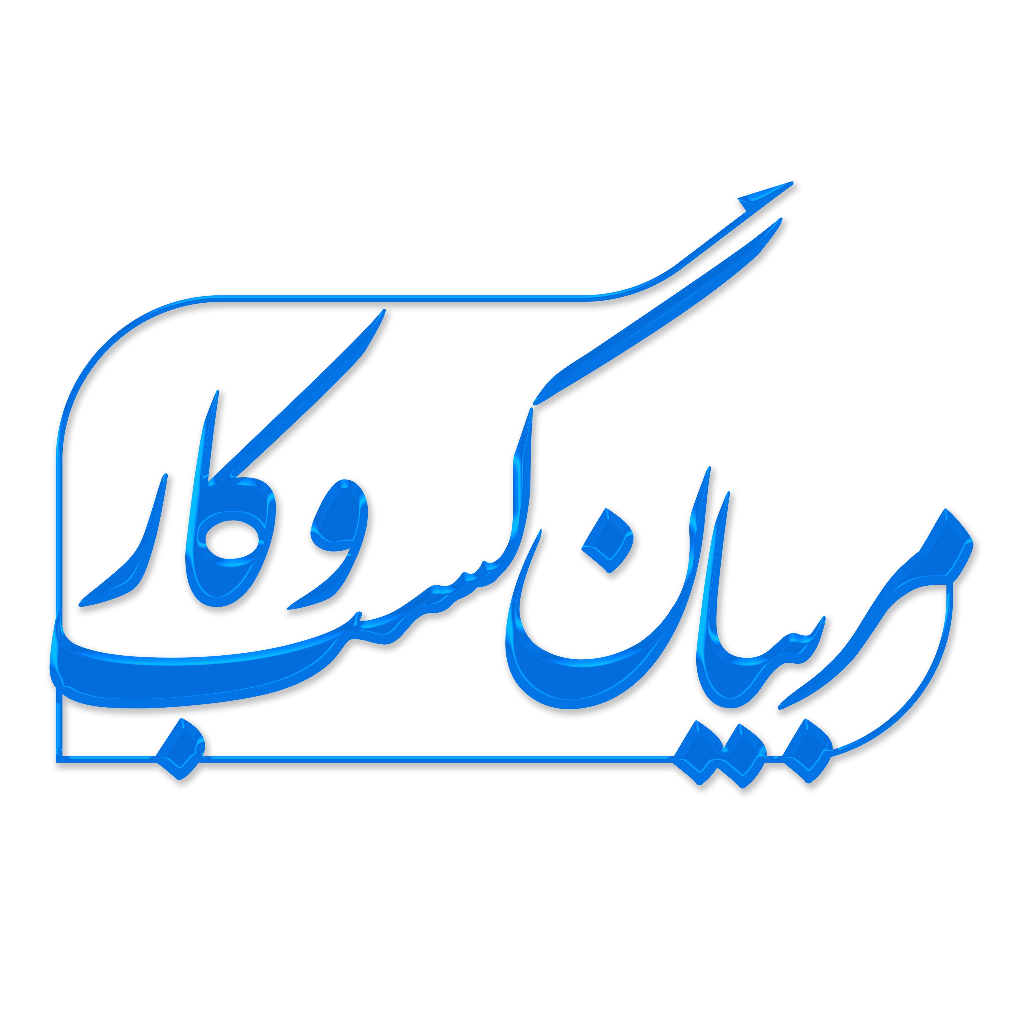 شبکه افیلیت مارکتینگ افیلی